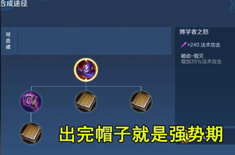 王者荣耀武则天减cd出装出什么 王者荣耀武则天减cd出装出什么