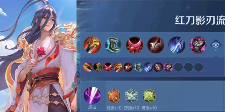 王者荣耀大司命秒人出装和铭文怎么出 王者荣耀大司命秒人出装和铭文怎么出