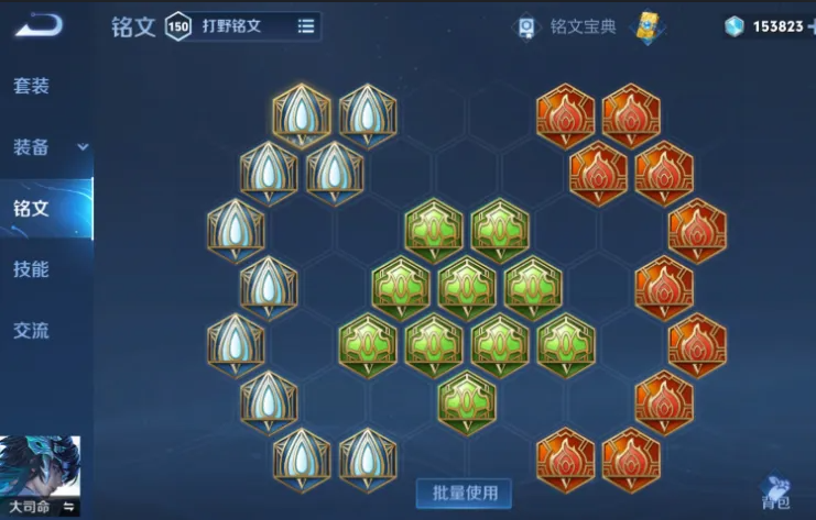 王者荣耀大司命秒人出装和铭文怎么出 王者荣耀大司命秒人出装和铭文怎么出