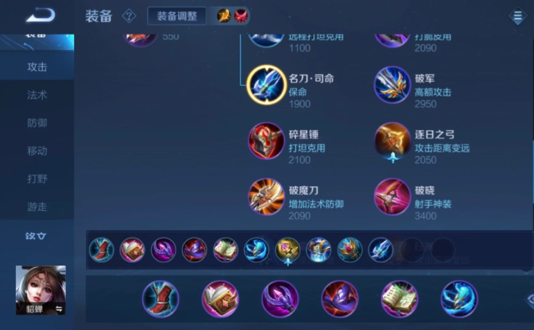 王者荣耀最牛的貂蝉出装是什么