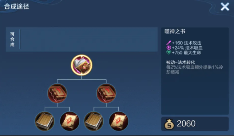 王者荣耀最牛的貂蝉出装是什么