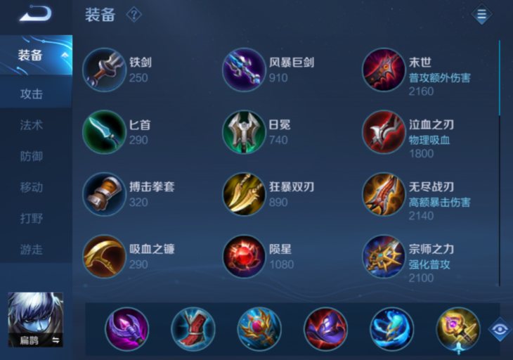 王者荣耀国一扁鹊最毒出装出什么