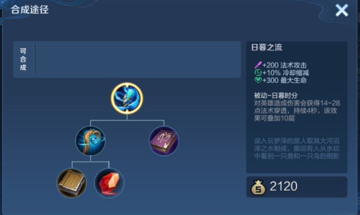 王者荣耀国一扁鹊最毒出装出什么