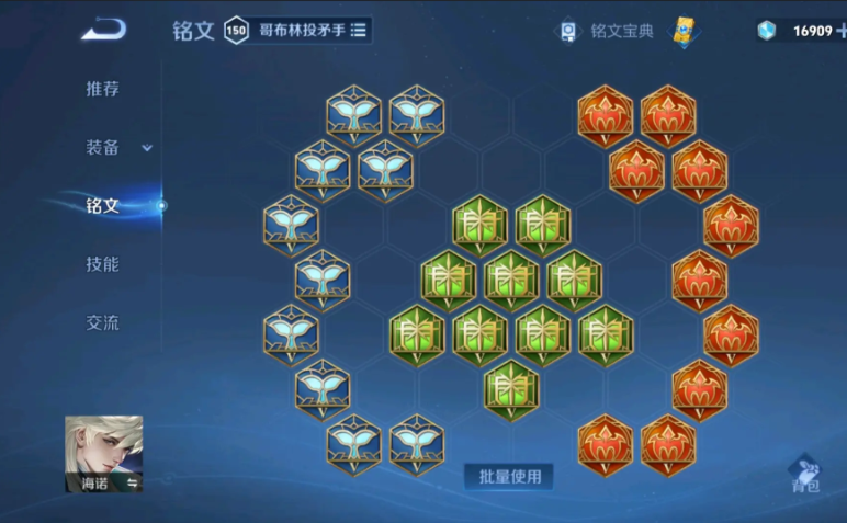 王者荣耀海诺无敌怎么出装