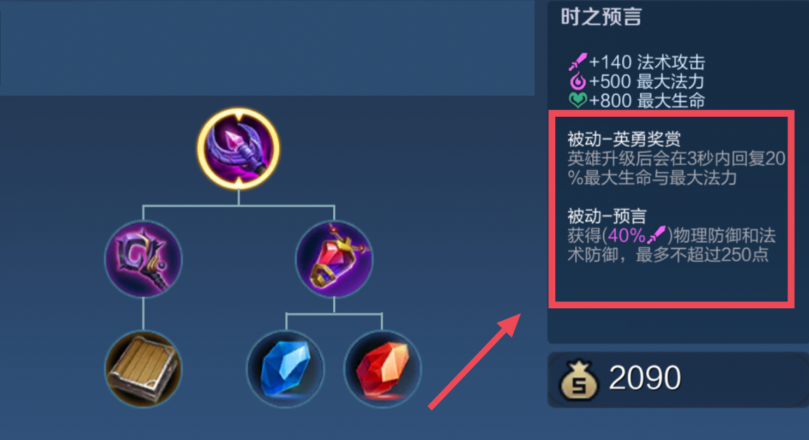 王者荣耀海诺无敌怎么出装