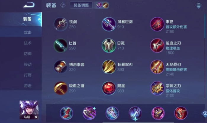 王者荣耀马超最稳健出装是什么