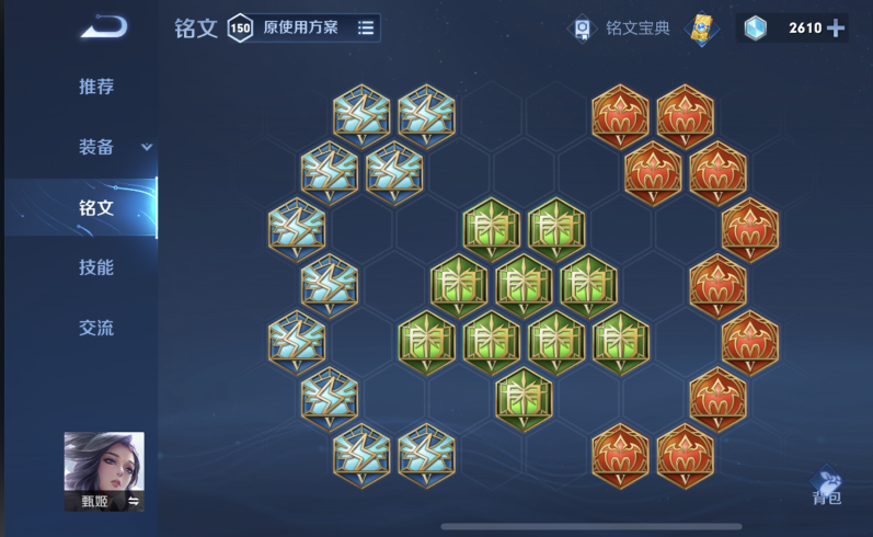 王者荣耀甄姬暴力出装怎么出 王者荣耀甄姬暴力出装怎么出