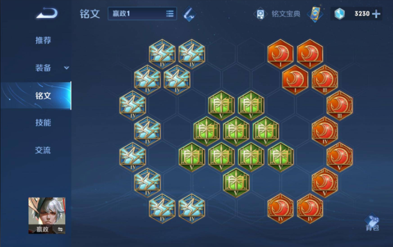 王者荣耀嬴政怎么出装