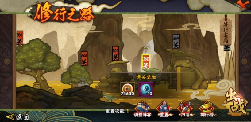 火影忍者如何快速获取勾玉