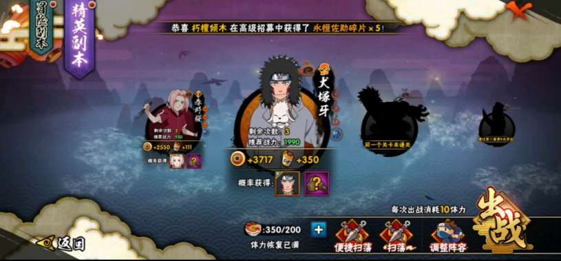 火影忍者学员如何升战力