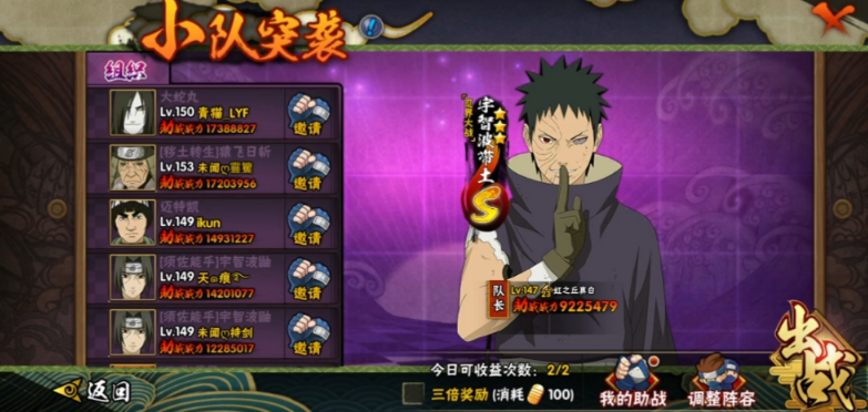 火影忍者如何快速获取勾玉