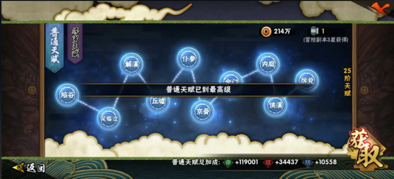 火影忍者学员如何升战力