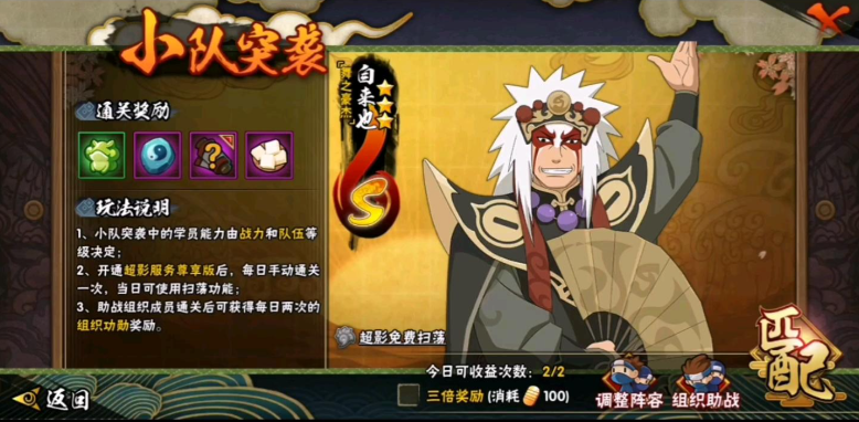 火影忍者装备怎么进阶