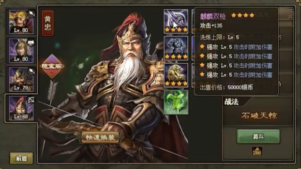 攻城掠地武将传承什么好