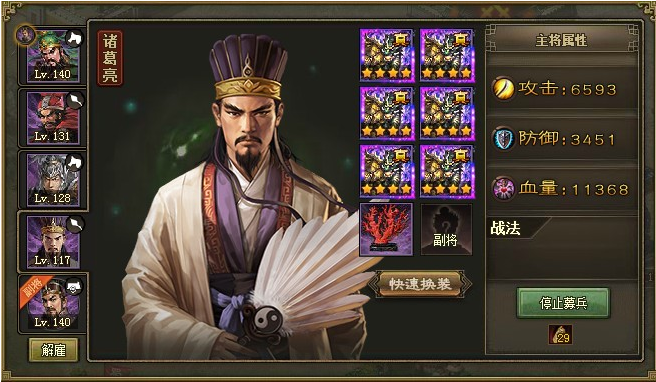 攻城掠地武将传承什么好 攻城掠地武将传承什么好