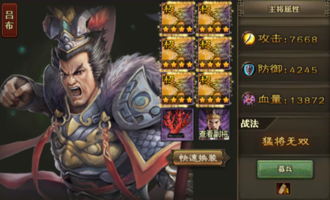 攻城掠地吕布大军怎么玩