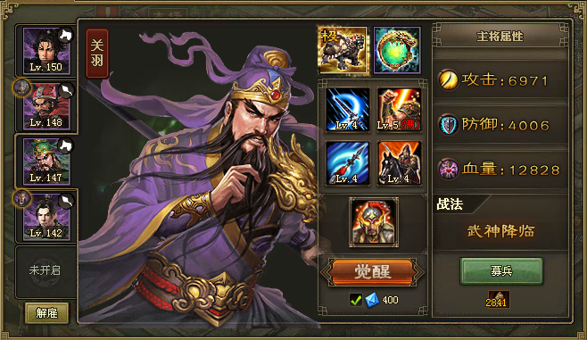 攻城掠地打程昱如何布阵 攻城掠地打程昱如何布阵