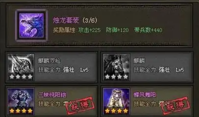 攻城掠地打程昱如何布阵 攻城掠地打程昱如何布阵