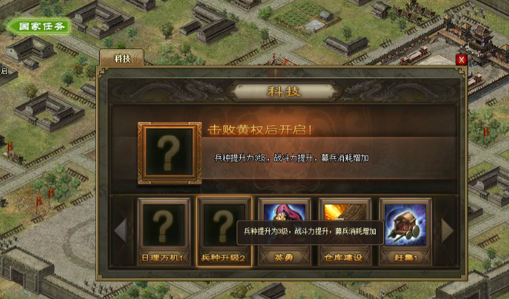 攻城掠地建造选择什么用