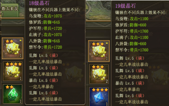 攻城掠地技能石怎么精炼