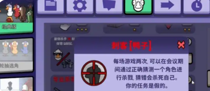 鹅鸭杀刺客胜利有什么条件