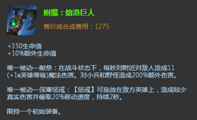 英雄联盟手游雪原打什么路