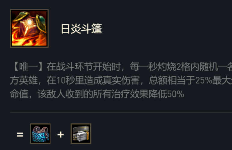 金铲铲之战裁决神盾霞怎么玩