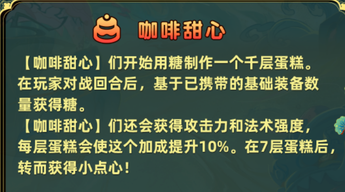 金铲铲之战新手玩什么羁绊