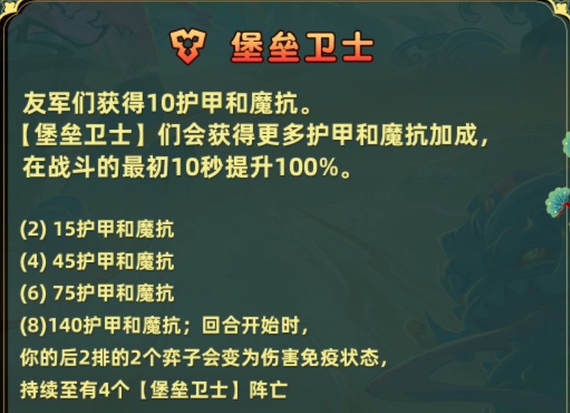 金铲铲之战新手玩什么羁绊