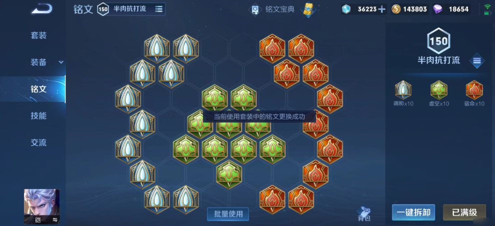 王者荣耀铠怎么出装无视对面