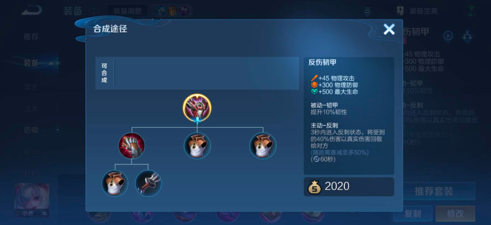 王者荣耀铠怎么出装无视对面