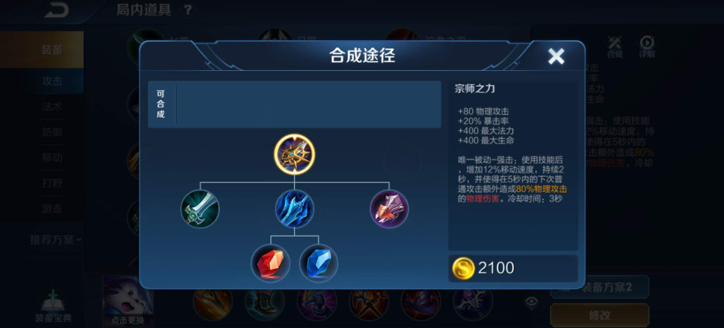 王者荣耀铠怎么出装无视对面