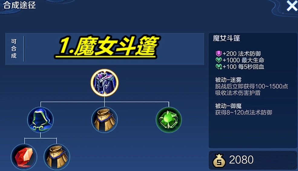 王者荣耀克制刺客的出装怎么出