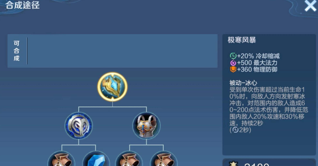 王者荣耀克制刺客的出装怎么出