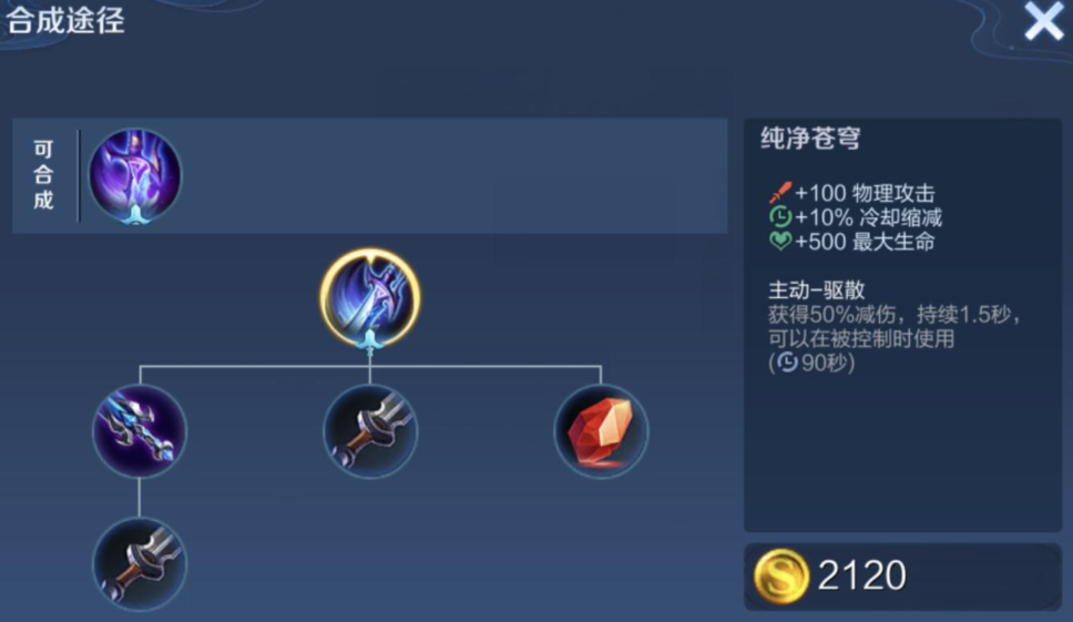 王者荣耀克制刺客的出装怎么出