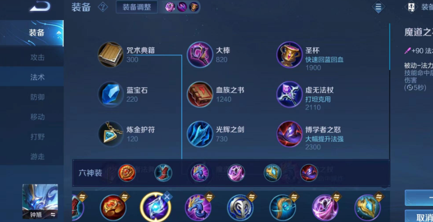 王者荣耀的最强怎么出装钟馗