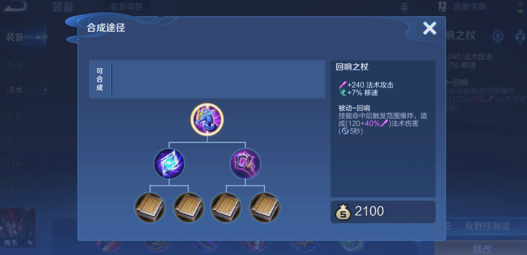 王者荣耀的最强怎么出装钟馗