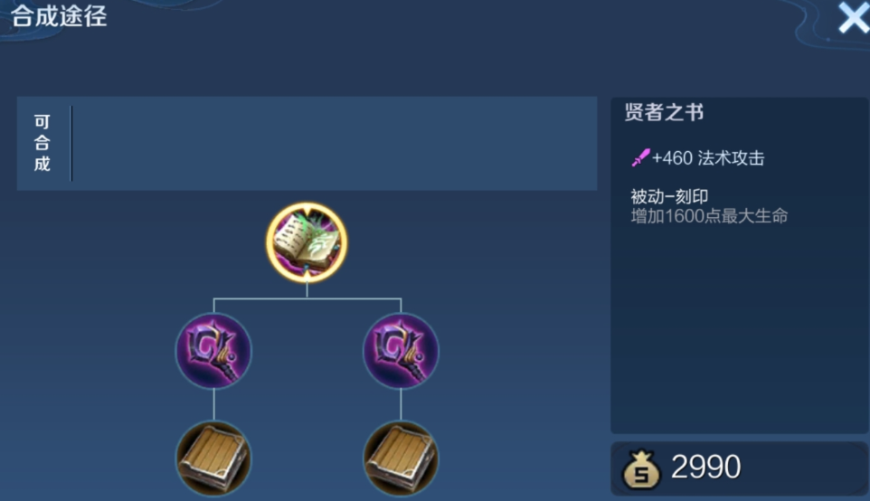 王者荣耀的最强怎么出装钟馗