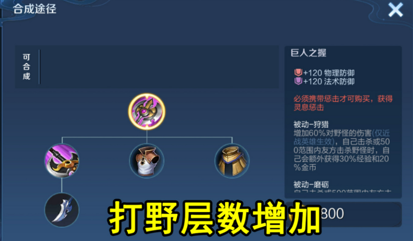 王者荣耀孙策咋打野出装怎么搭配