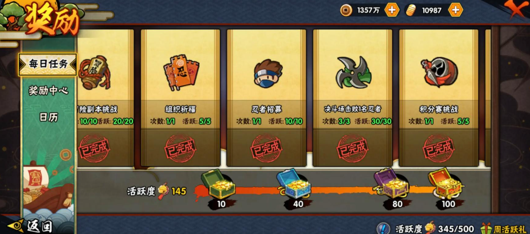 火影忍者如何免费得到金币