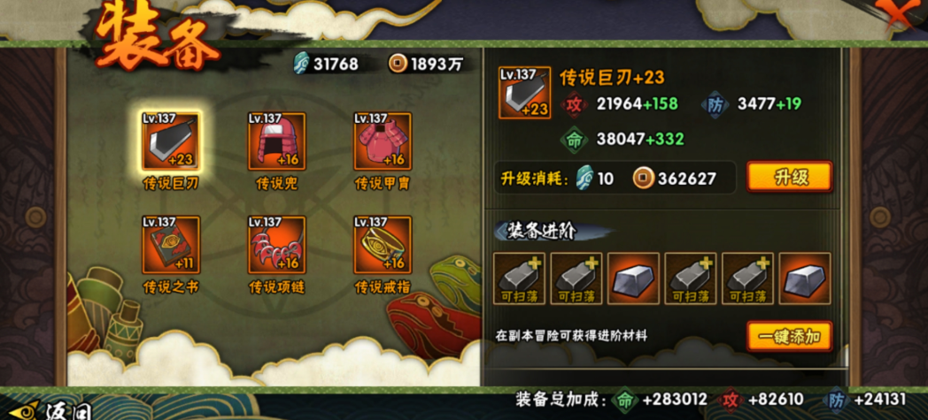 火影忍者如何免费得到金币