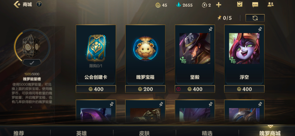 英雄联盟手游哪里可以领魄罗币