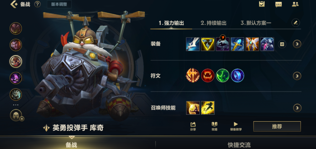 英雄联盟手游ez和飞机哪个厉害