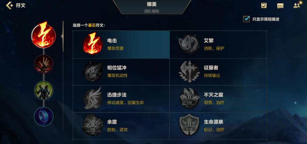 英雄联盟手游小炮带什么天赋