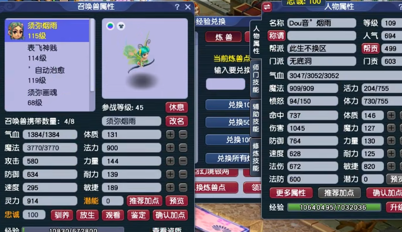 梦幻西游月见草有什么功效