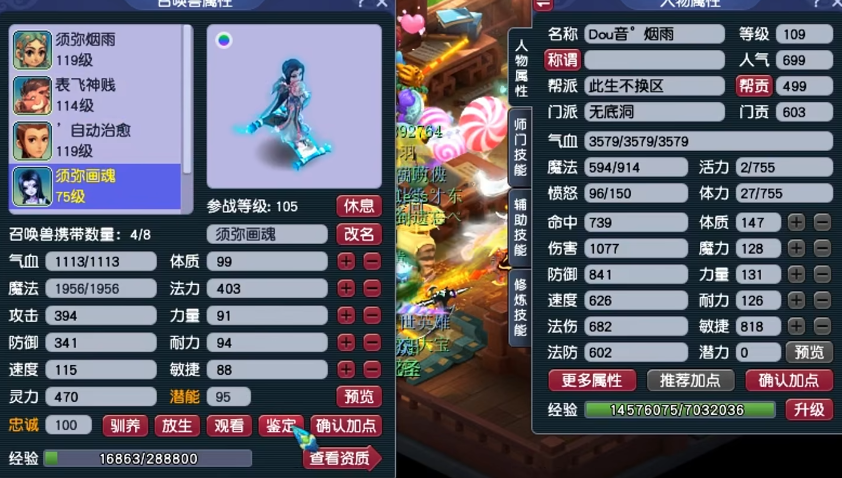 梦幻西游月见草有什么功效 梦幻西游月见草有什么功效