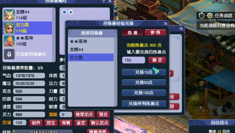 梦幻西游月见草有什么功效 梦幻西游月见草有什么功效