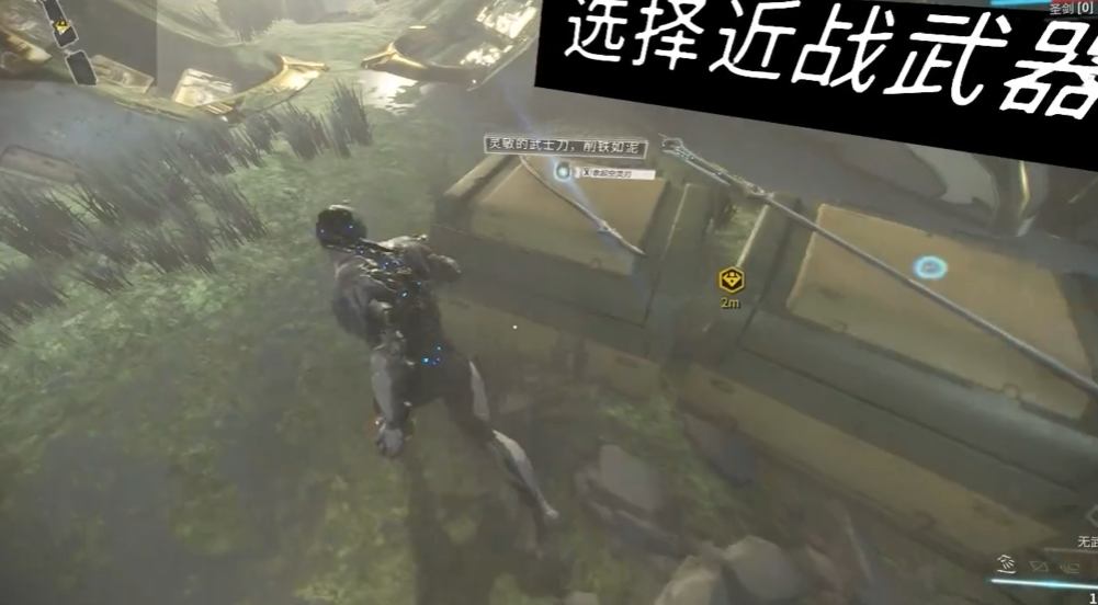 星际战甲第一章怎么过 星际战甲第一章怎么过