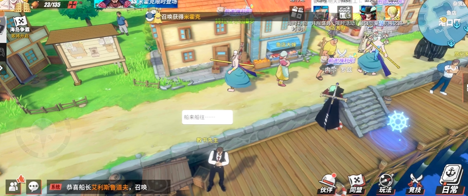 航海王热血航线蓝色双子塔在哪