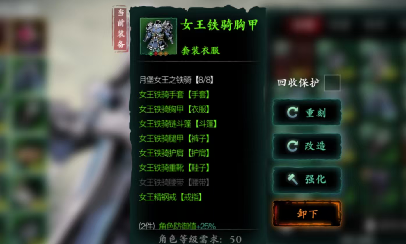 影之刃3高级的装备有什么用